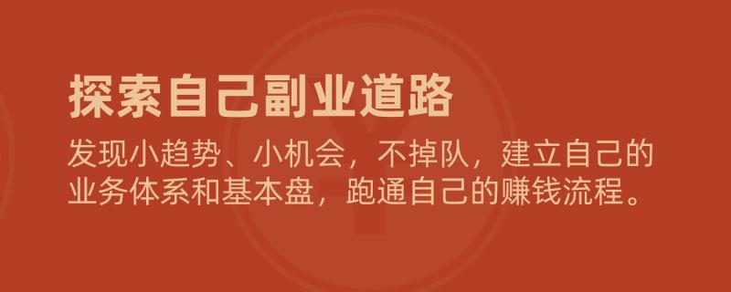 “2024年火爆广告撸金副业，全自动运营，单手机矩阵操作，日赚300+秘籍大公开！”-副业资源站 | 数域行者